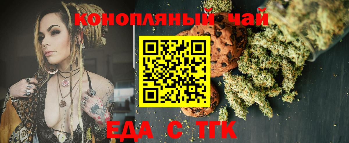 Canna-Cookies марихуана Щёлково