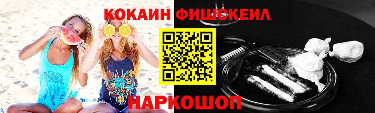 COCAIN 98% Щёлково