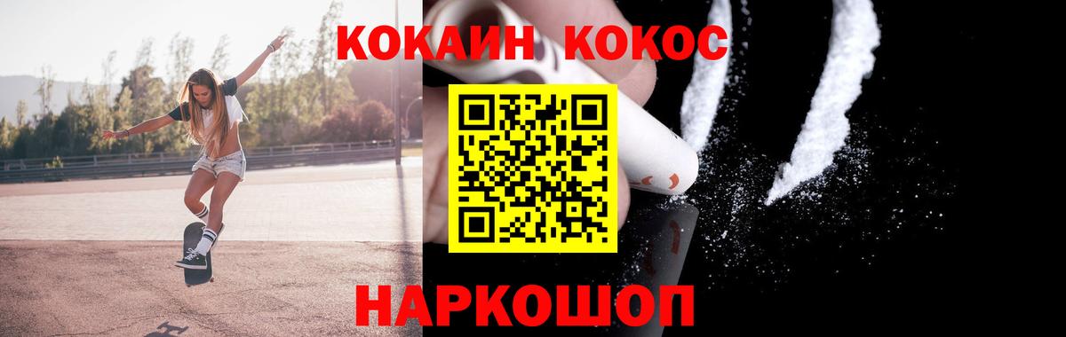 Cocaine Columbia  где купить наркотик  Щёлково  Вход с VPN  КОКАИН VHQ  Кокаин 