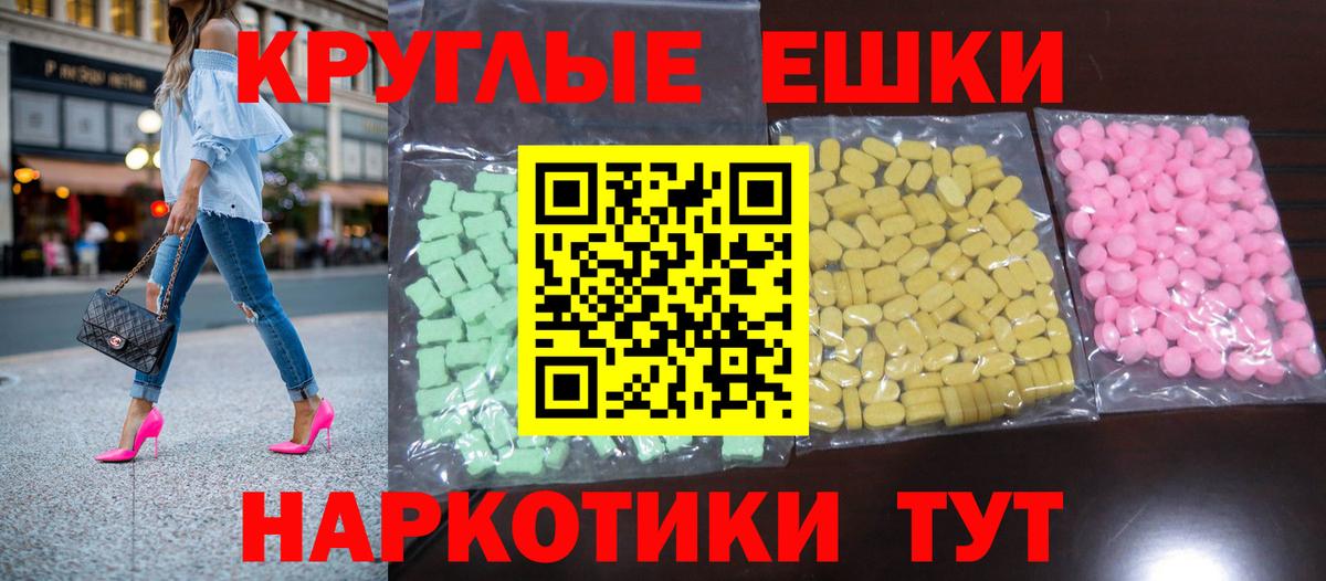 Щёлково  Экстази 99%  Экстази  ЭКСТАЗИ DUBAI  Вход с VPN 