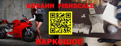 амфетамин Наро-Фоминск