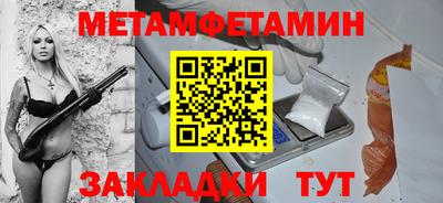 амфетамин Наро-Фоминск