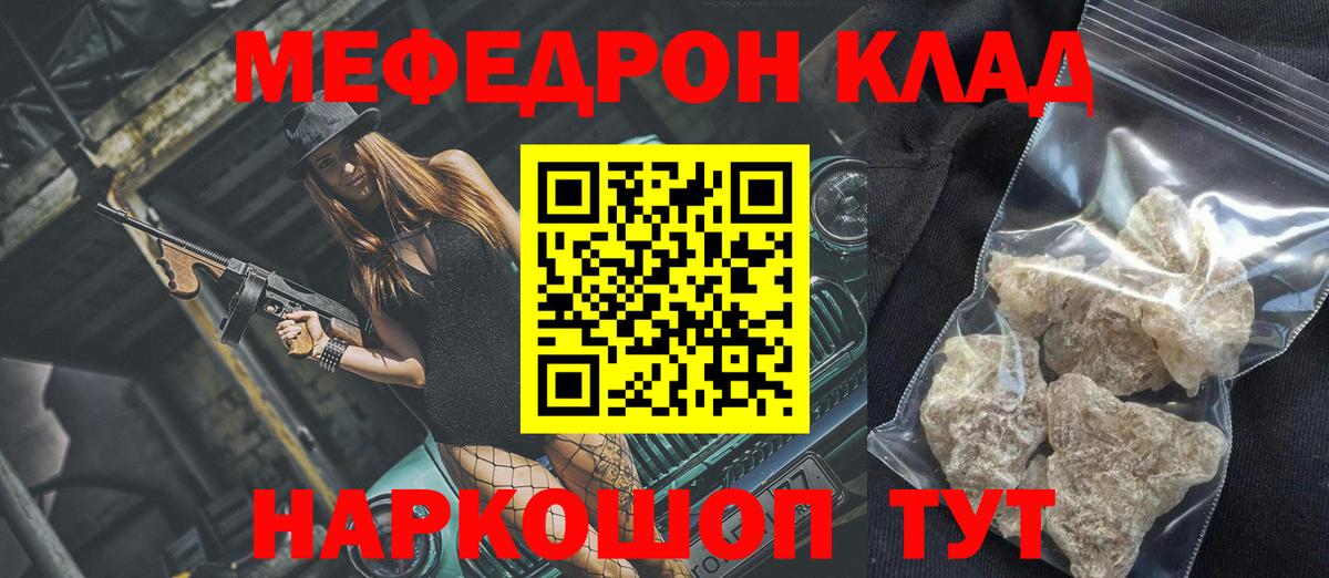 Меф  МЯУ-МЯУ 4 MMC  Вход с VPN  Щёлково  Мефедрон 