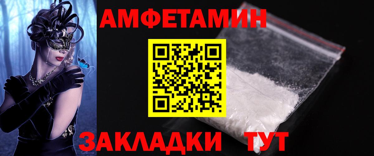 Щёлково  Первитин мет  МЕТАМФЕТАМИН  Вход с VPN  Первитин мет 