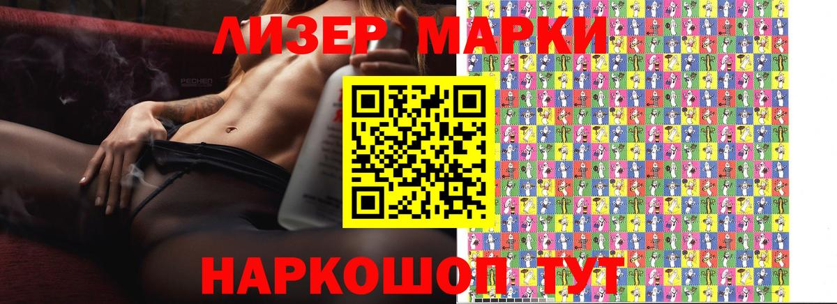 Наркотические марки 1,5мг  Вход с VPN  Щёлково 