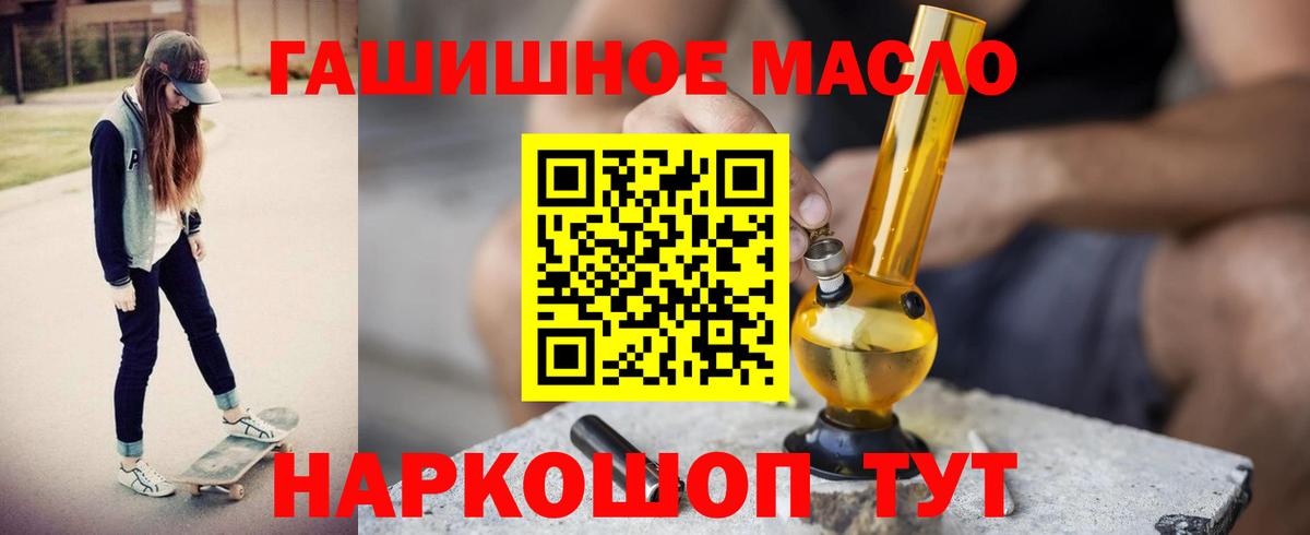 Дистиллят ТГК THC oil Щёлково
