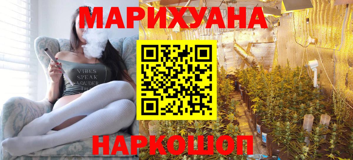 Марихуана VHQ  Вход с VPN  Щёлково  Канабис Bruce Banner 